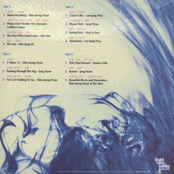 Shin Joong Hyun = 신중현* : Beautiful Rivers And Mountains: The Psychedelic Rock Sound Of South Korea's Shin Joong Hyun 1958-1974 = 아름다운 강산: 대한민국 신중현의 사이키델릭 록 사운드 (2xLP, Album, Comp, RM)
