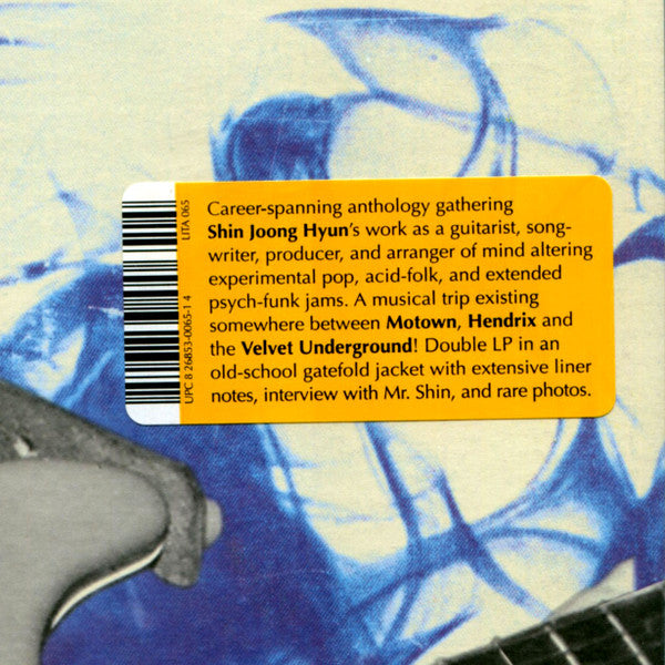 Shin Joong Hyun = 신중현* : Beautiful Rivers And Mountains: The Psychedelic Rock Sound Of South Korea's Shin Joong Hyun 1958-1974 = 아름다운 강산: 대한민국 신중현의 사이키델릭 록 사운드 (2xLP, Album, Comp, RM)