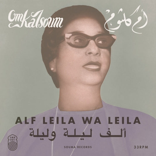 the album cover for Om Kalsoum - Alf Leila Wa Leila
