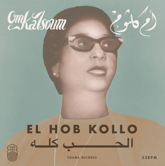 the album cover for Om Kalsoum - Hob Kollo