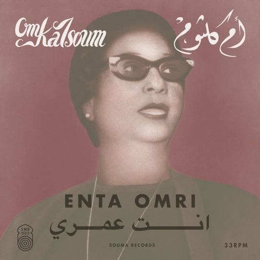 the album cover for Om Kalsoum - Enta Omri