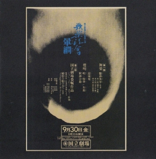 the album cover for Jean Eloy -Claude - L'approche Du Feu Meditant