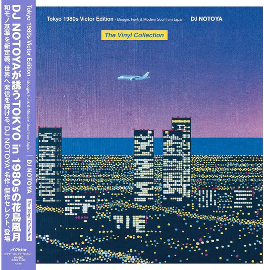 the album cover for DJ Notoya - Tokyo 1980s Victor Edition (the Vinyl Collection) Boogie, Funk & Modern Soul From Japan