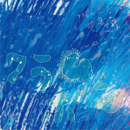 the album cover for Clammbon - Clammbon - Warner Best